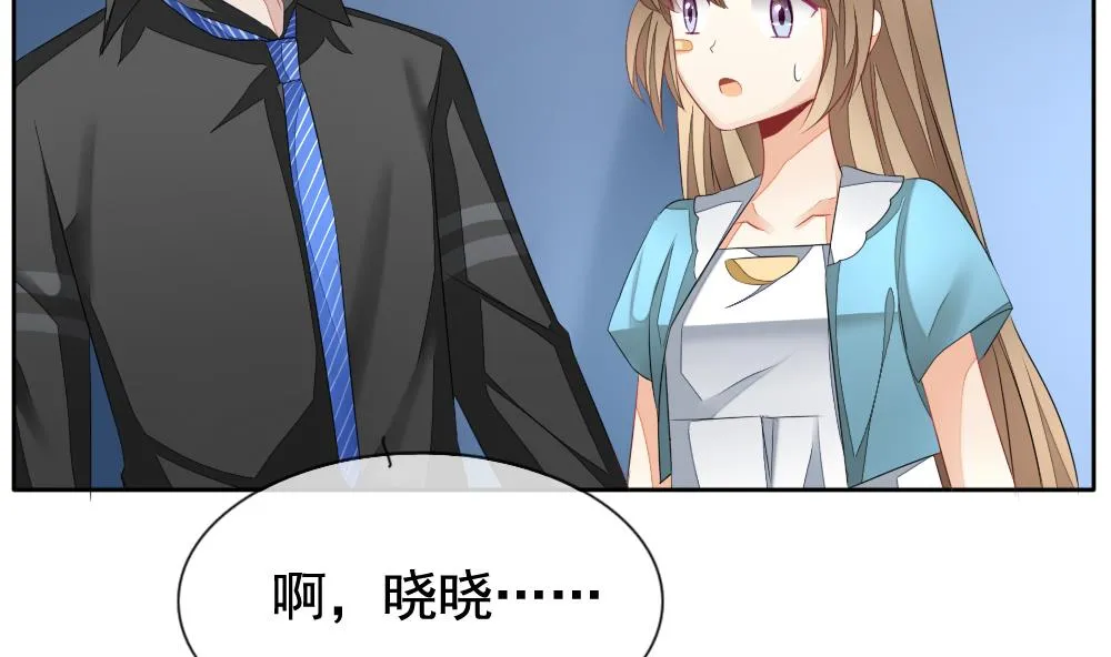 第118话 雅凡娜 7 第32页
