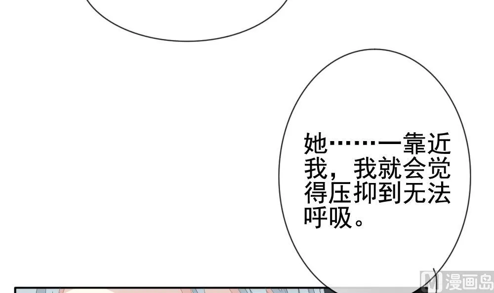 第118话 雅凡娜 7 第33页