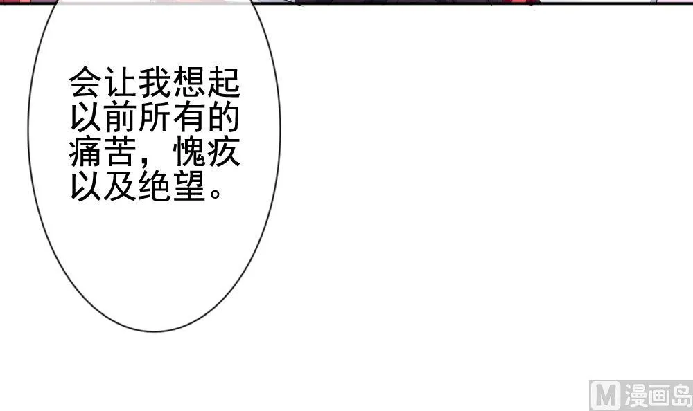 第118话 雅凡娜 7 第39页