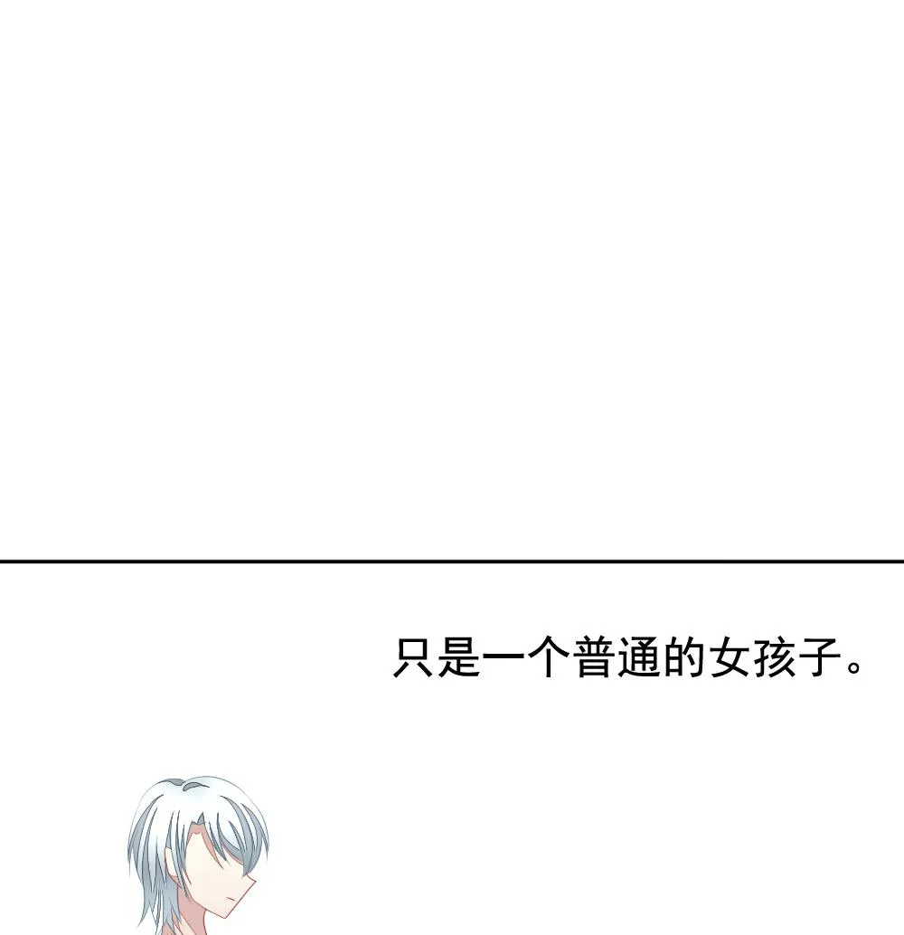 第118话 雅凡娜 7 第41页