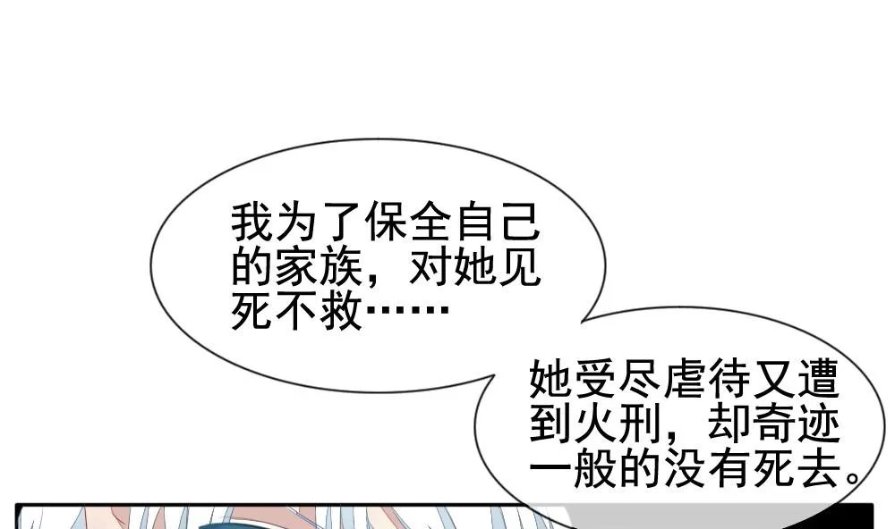 第118话 雅凡娜 7 第43页