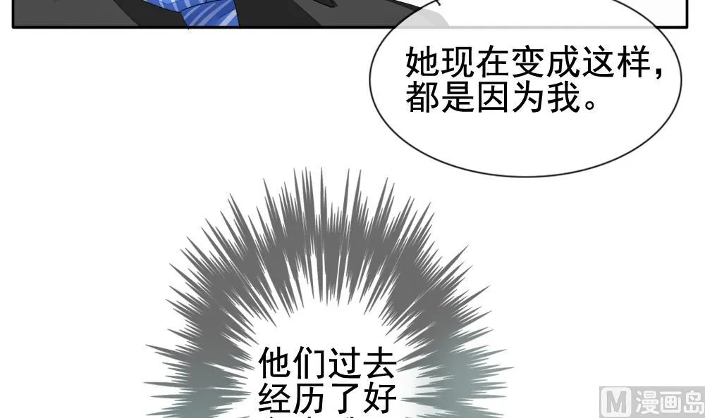 第118话 雅凡娜 7 第45页