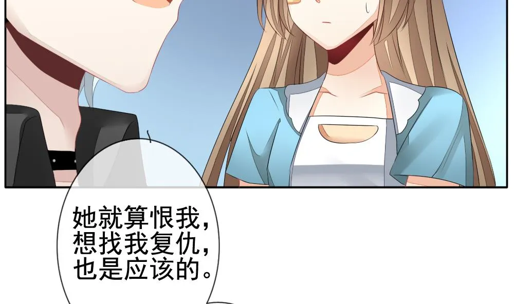 第118话 雅凡娜 7 第47页