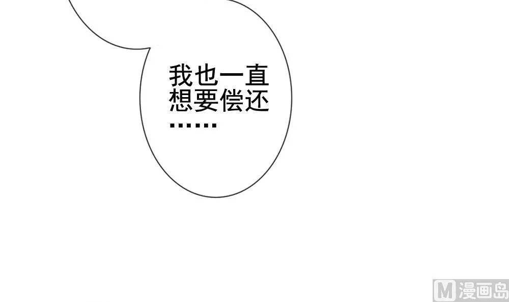 第118话 雅凡娜 7 第48页