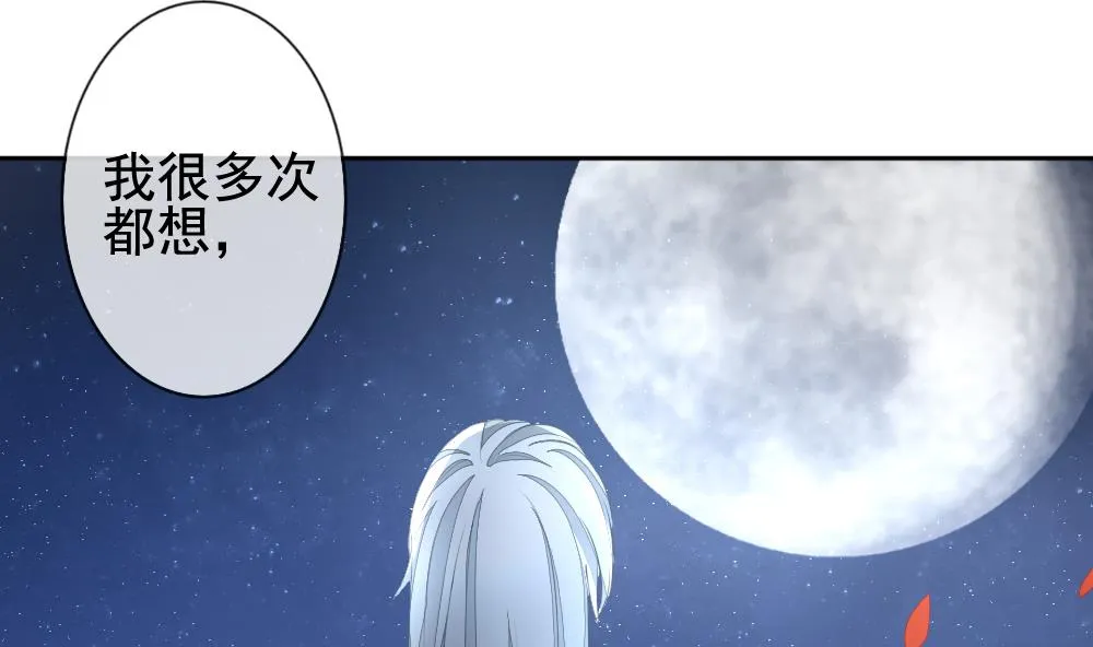 第118话 雅凡娜 7 第49页