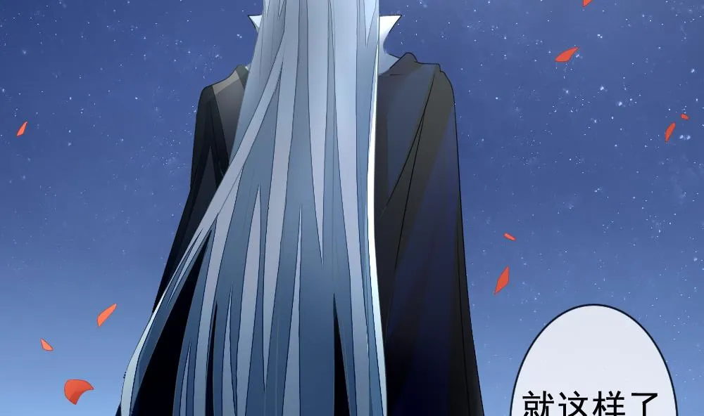 第118话 雅凡娜 7 第50页