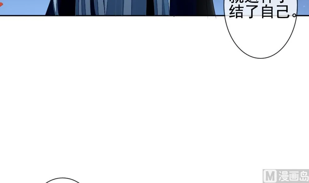 第118话 雅凡娜 7 第51页