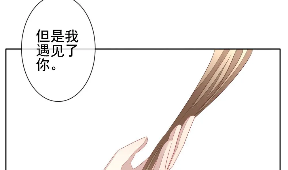 第118话 雅凡娜 7 第52页
