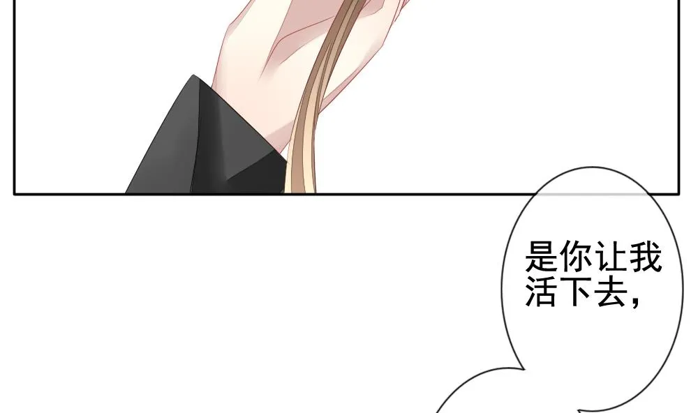 第118话 雅凡娜 7 第53页