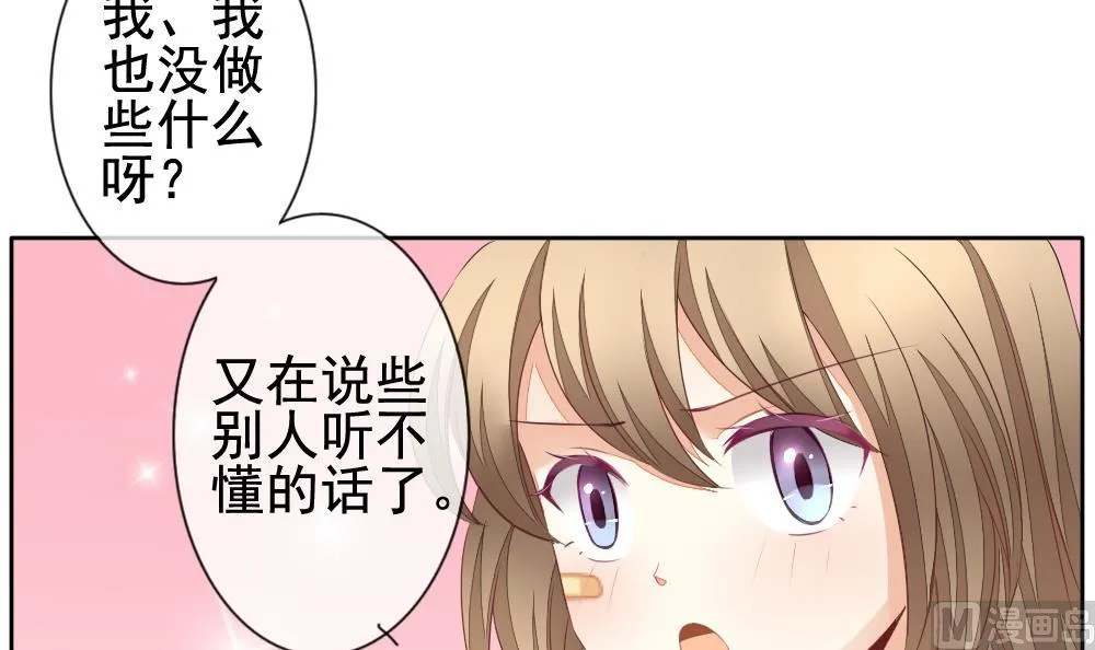 第118话 雅凡娜 7 第57页