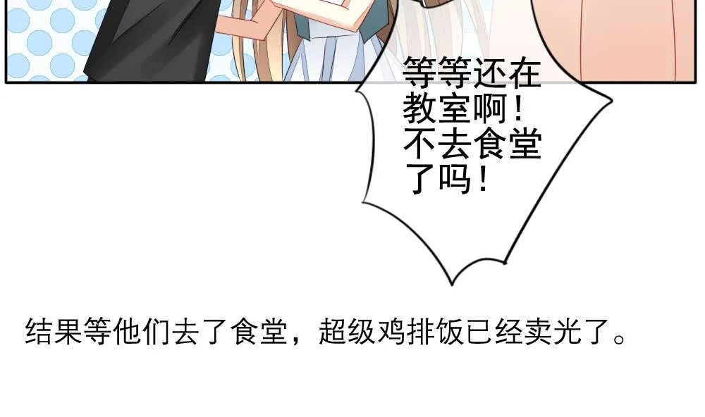 第118话 雅凡娜 7 第61页