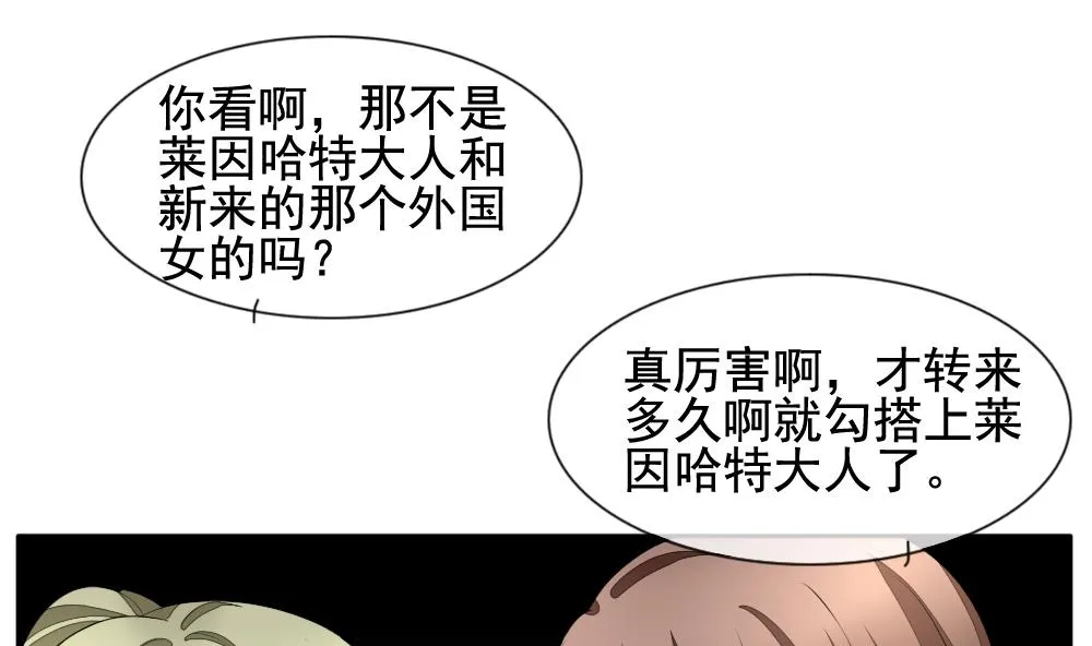 第118话 雅凡娜 7 第65页