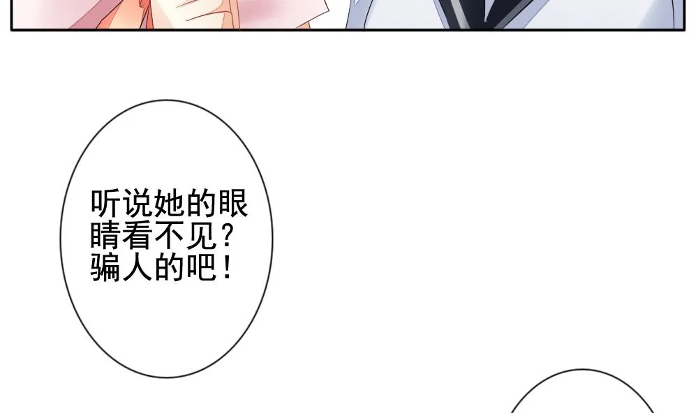 第118话 雅凡娜 7 第67页