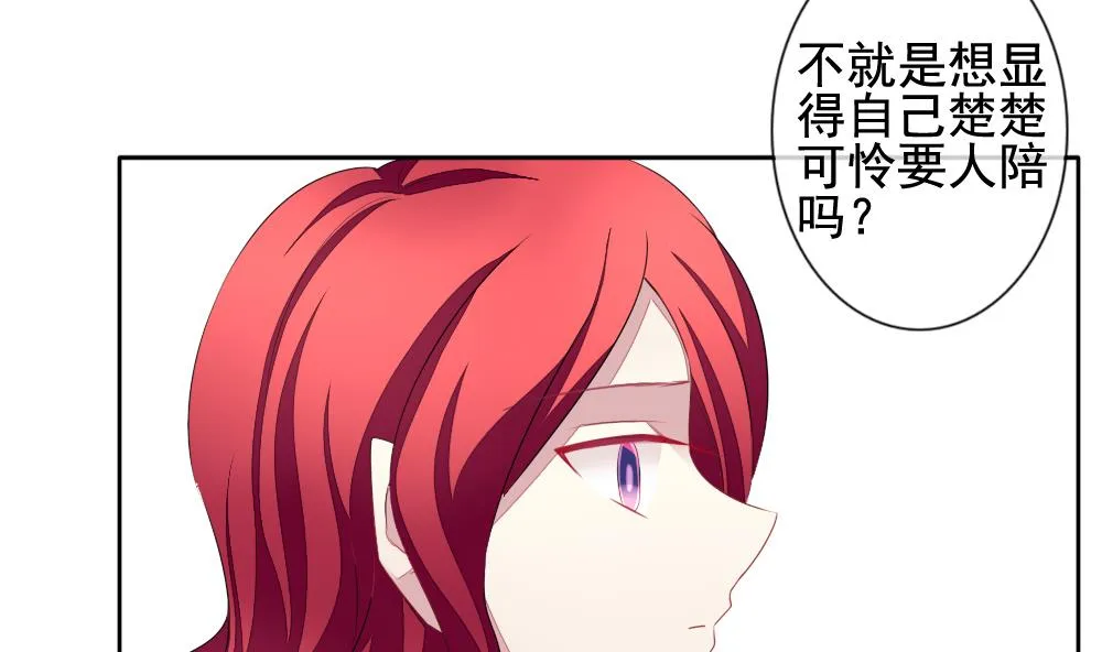 第118话 雅凡娜 7 第68页