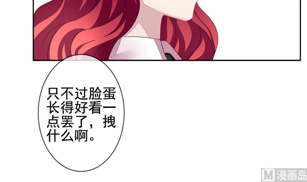 第118话 雅凡娜 7 第69页