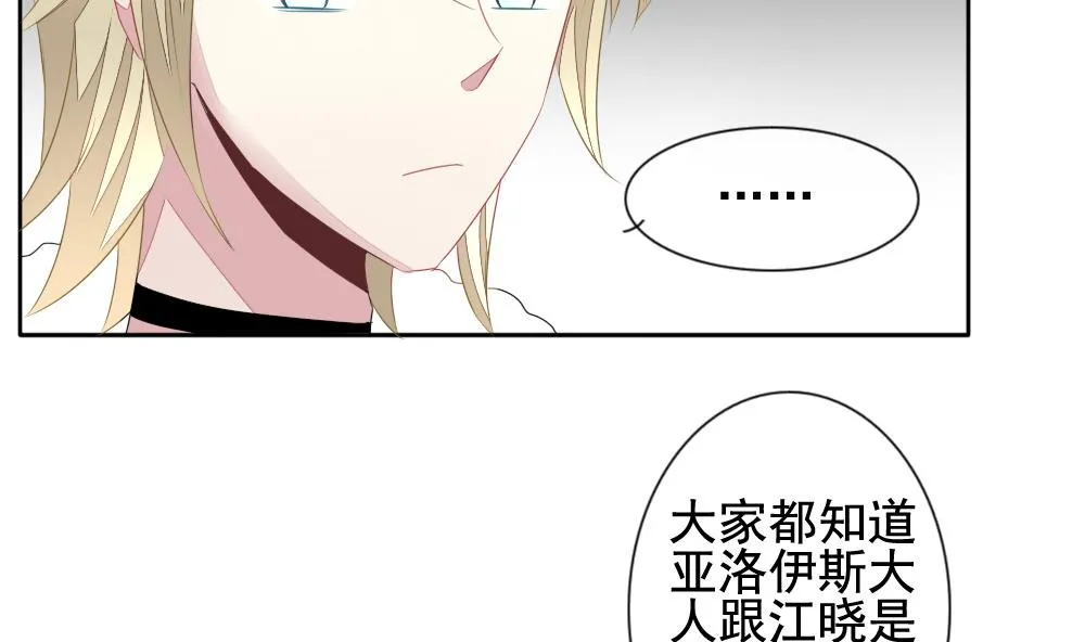 第118话 雅凡娜 7 第71页