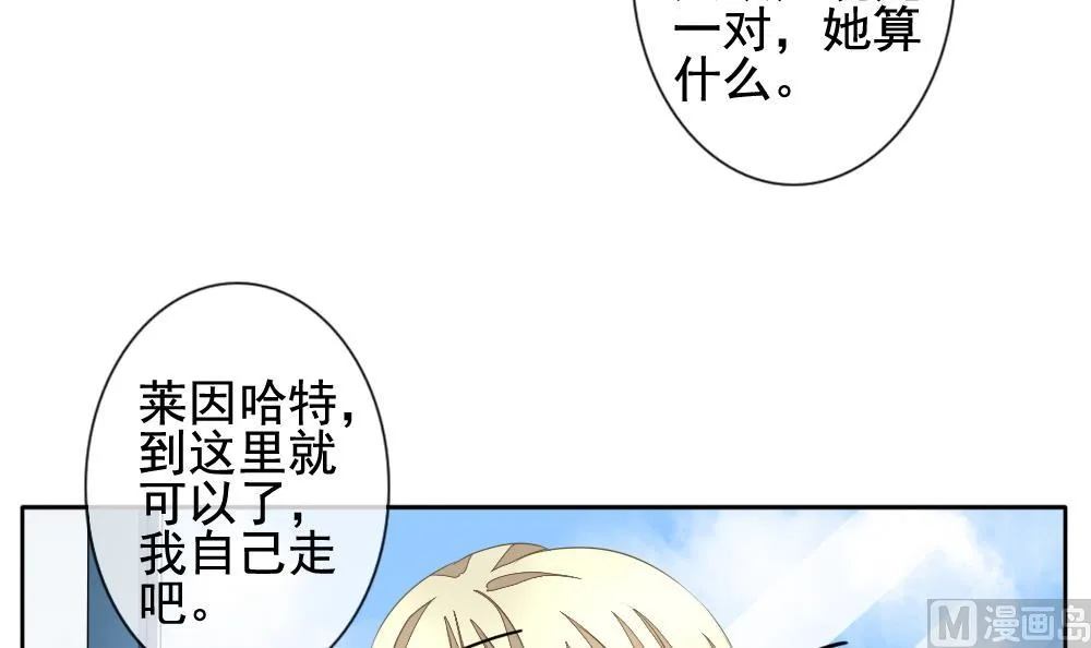 第118话 雅凡娜 7 第72页