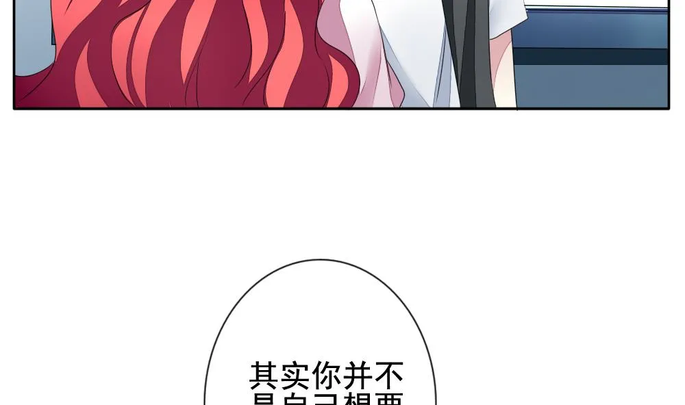 第118话 雅凡娜 7 第74页