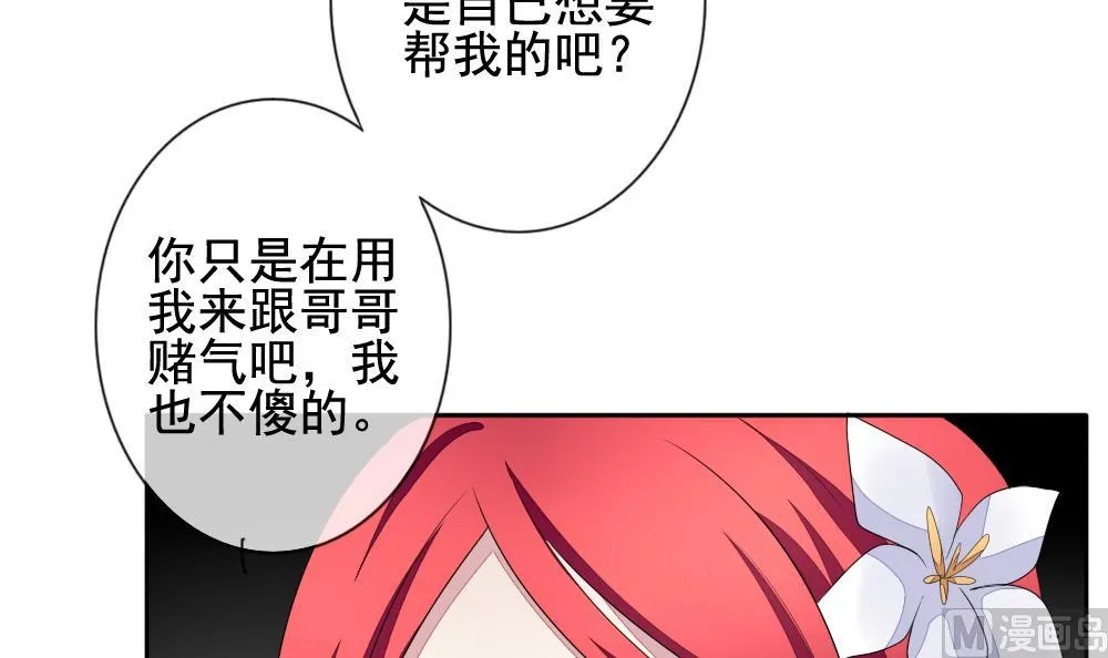 第118话 雅凡娜 7 第75页