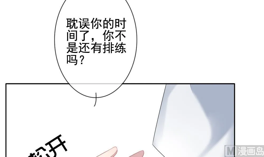第118话 雅凡娜 7 第78页
