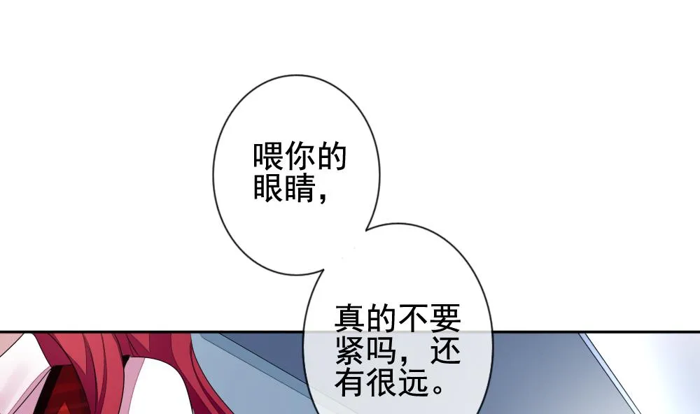第118话 雅凡娜 7 第80页