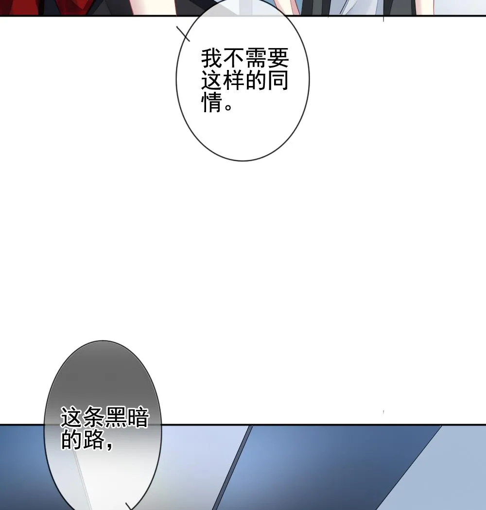 第118话 雅凡娜 7 第82页