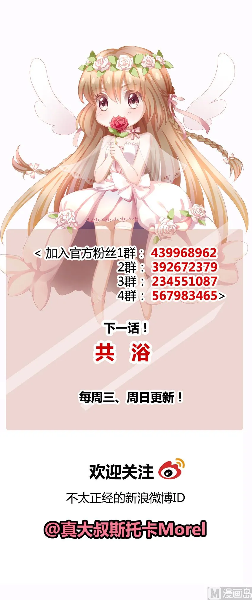 第118话 雅凡娜 7 第85页