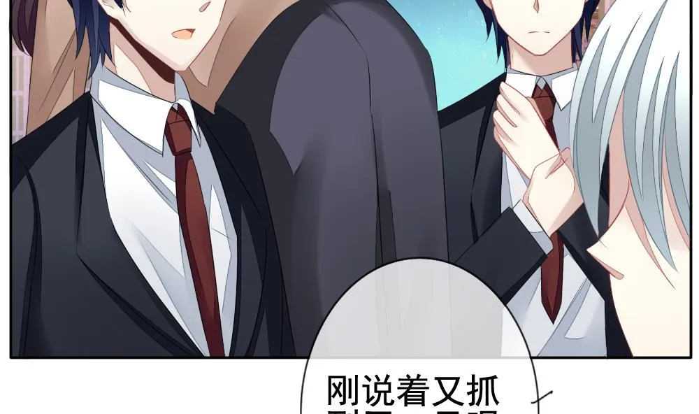 第119话 雅凡娜 8 第13页