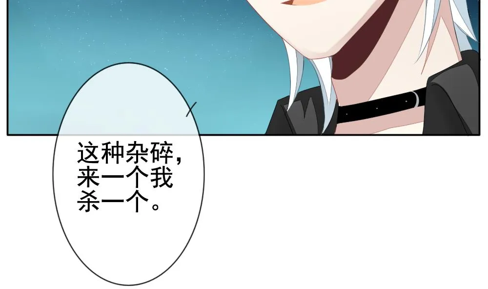 第119话 雅凡娜 8 第19页