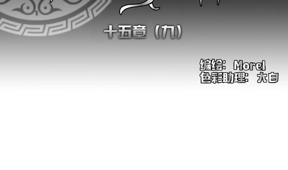 第120话 雅凡娜 9 第2页