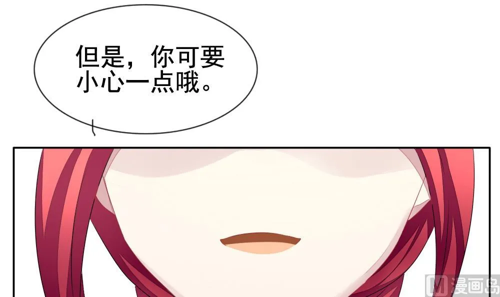 第120话 雅凡娜 9 第3页