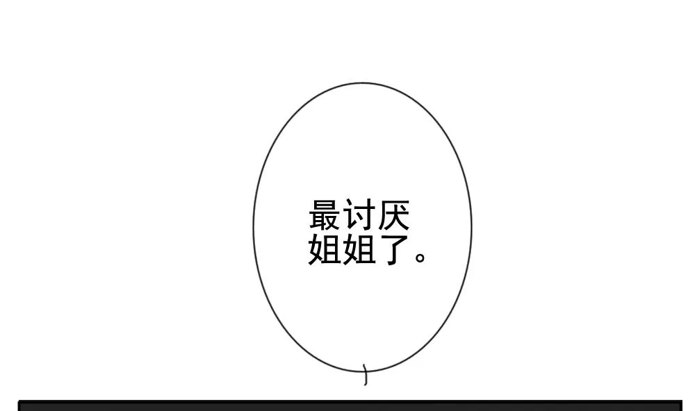 第120话 雅凡娜 9 第5页
