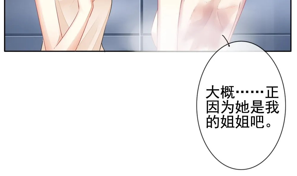 第120话 雅凡娜 9 第10页