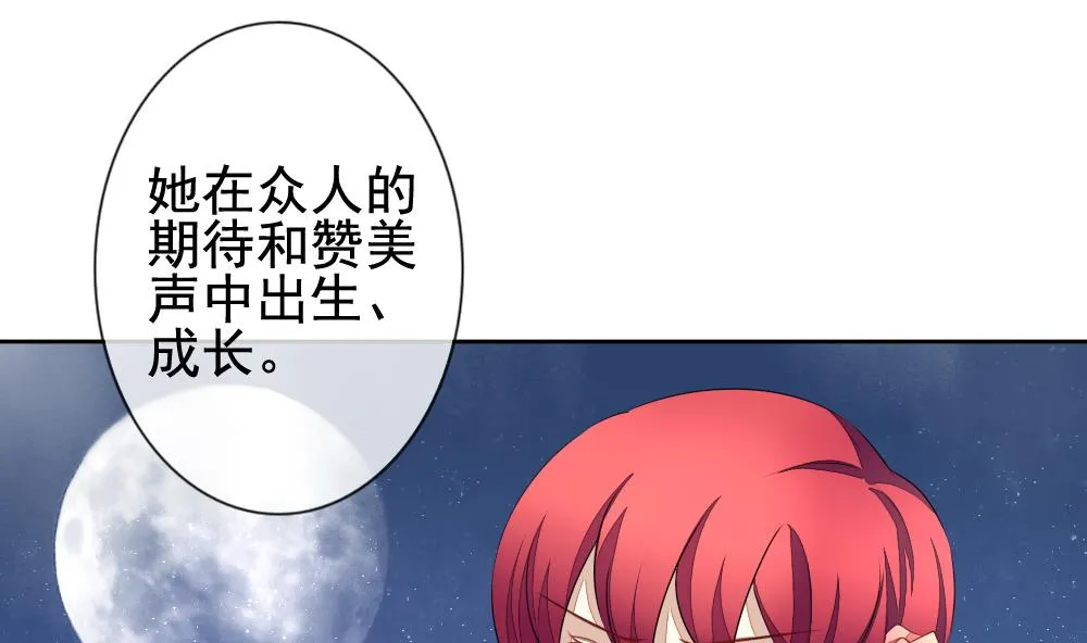 第120话 雅凡娜 9 第11页