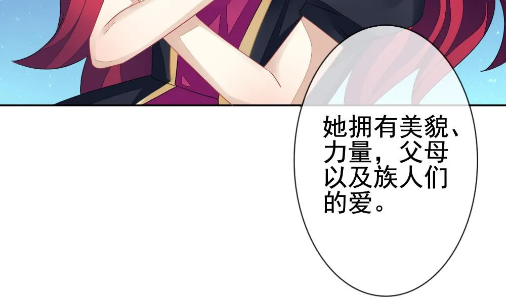 第120话 雅凡娜 9 第13页
