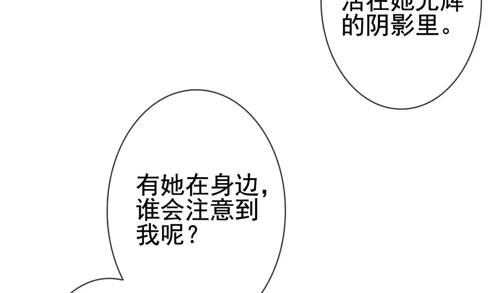 第120话 雅凡娜 9 第17页