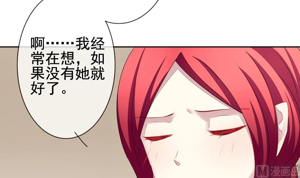 第120话 雅凡娜 9 第18页