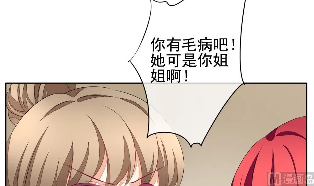 第120话 雅凡娜 9 第21页