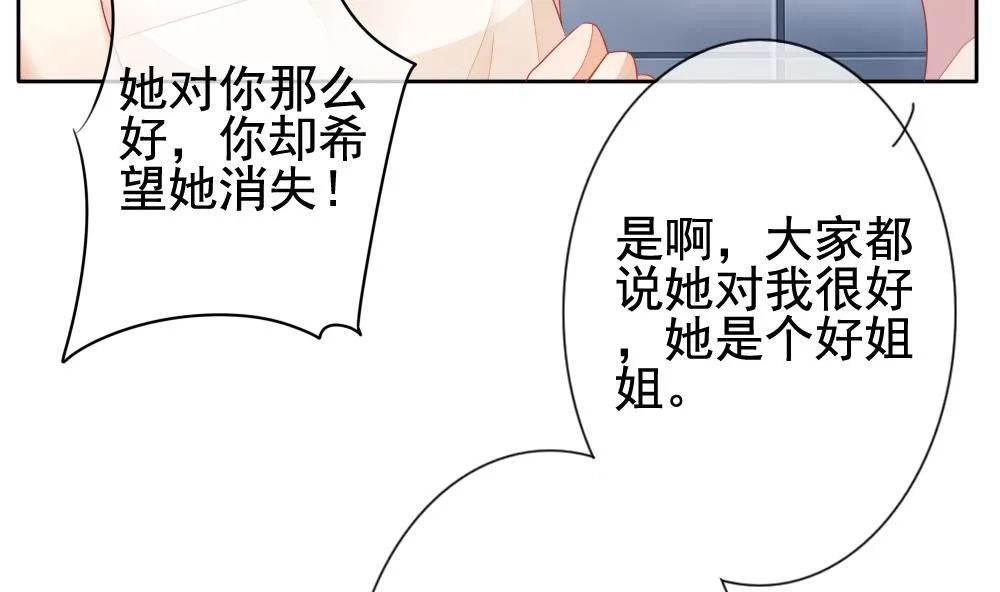 第120话 雅凡娜 9 第23页