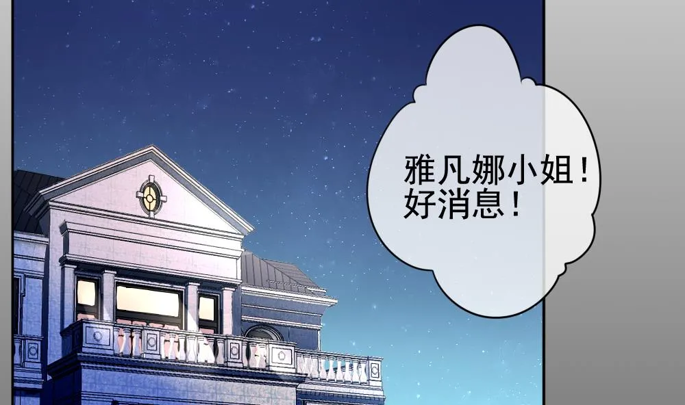 第120话 雅凡娜 9 第28页