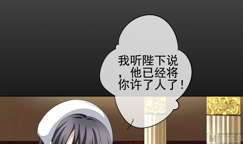 第120话 雅凡娜 9 第30页