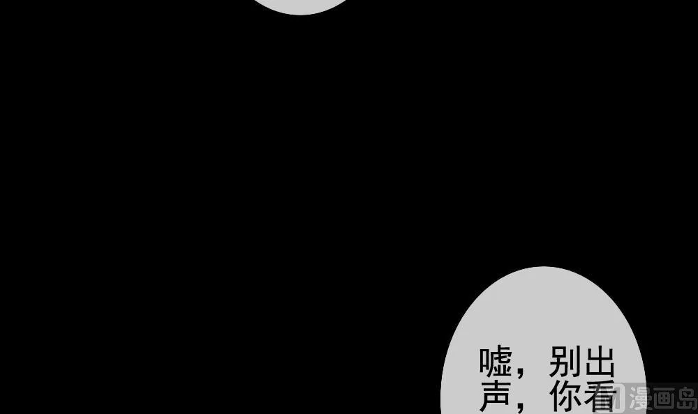 第120话 雅凡娜 9 第33页