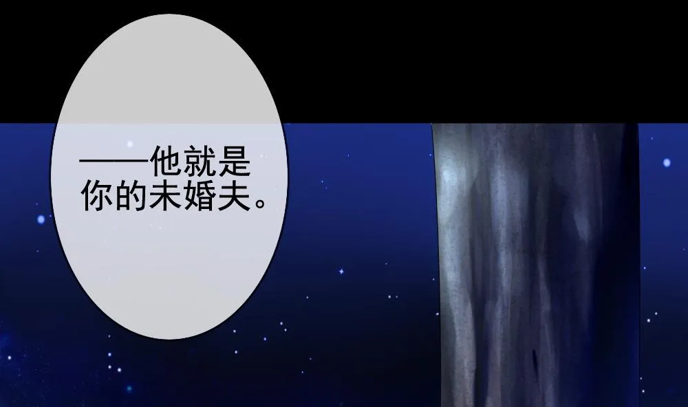 第120话 雅凡娜 9 第37页