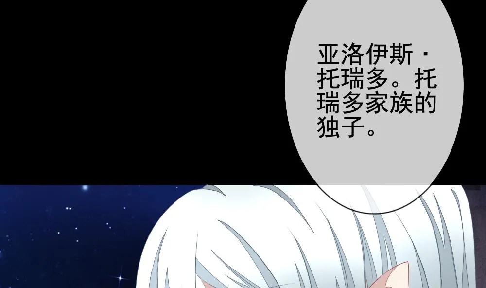 第120话 雅凡娜 9 第40页