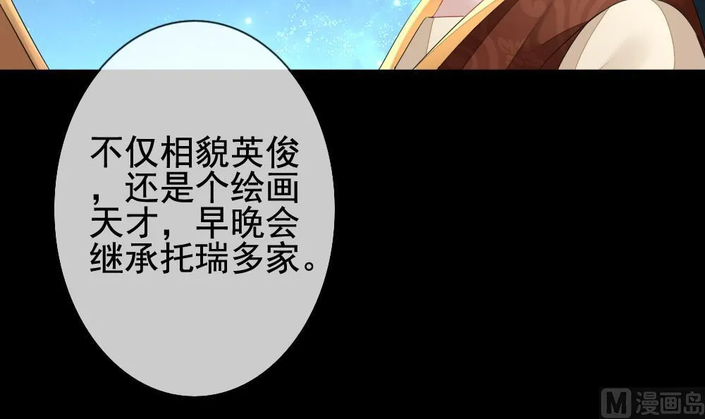 第120话 雅凡娜 9 第42页
