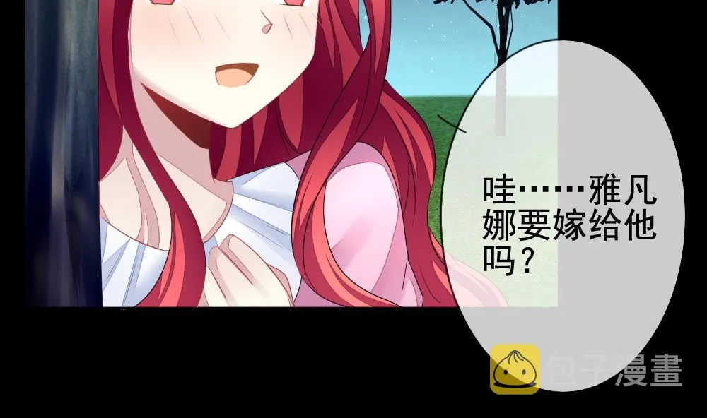 第120话 雅凡娜 9 第44页