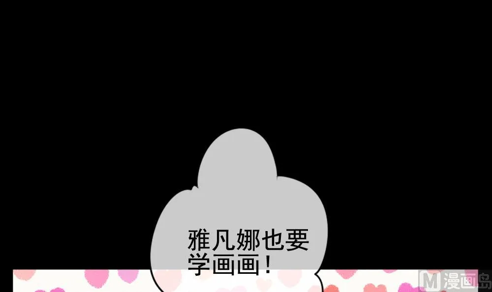 第120话 雅凡娜 9 第45页