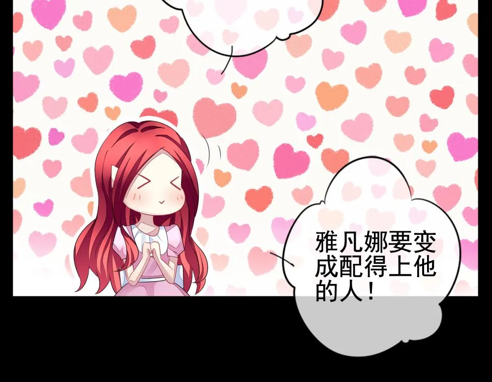 第120话 雅凡娜 9 第46页