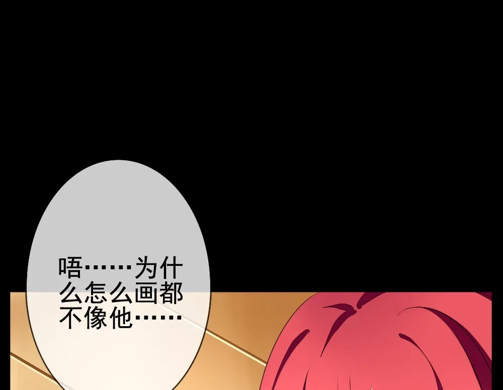 第120话 雅凡娜 9 第47页