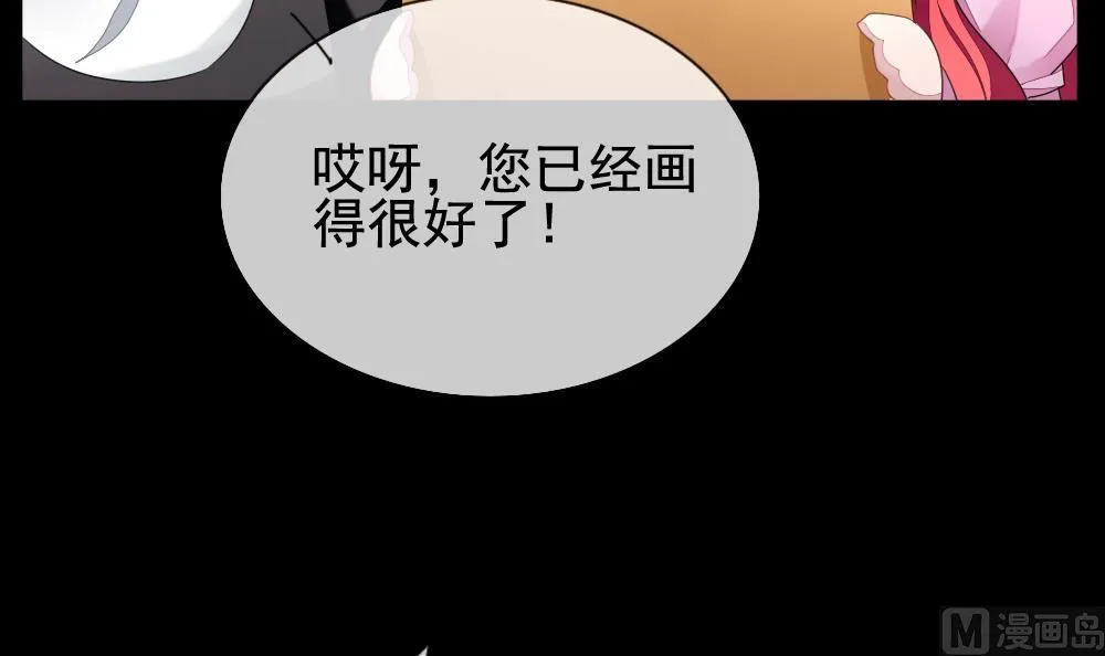 第120话 雅凡娜 9 第51页